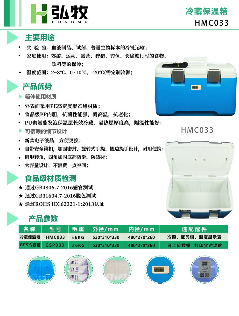 5、HMC033--彩頁.jpg