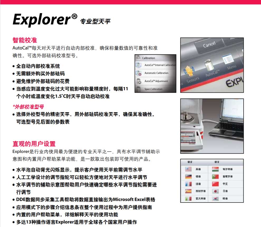 EXP專業型天平-彩1.jpg