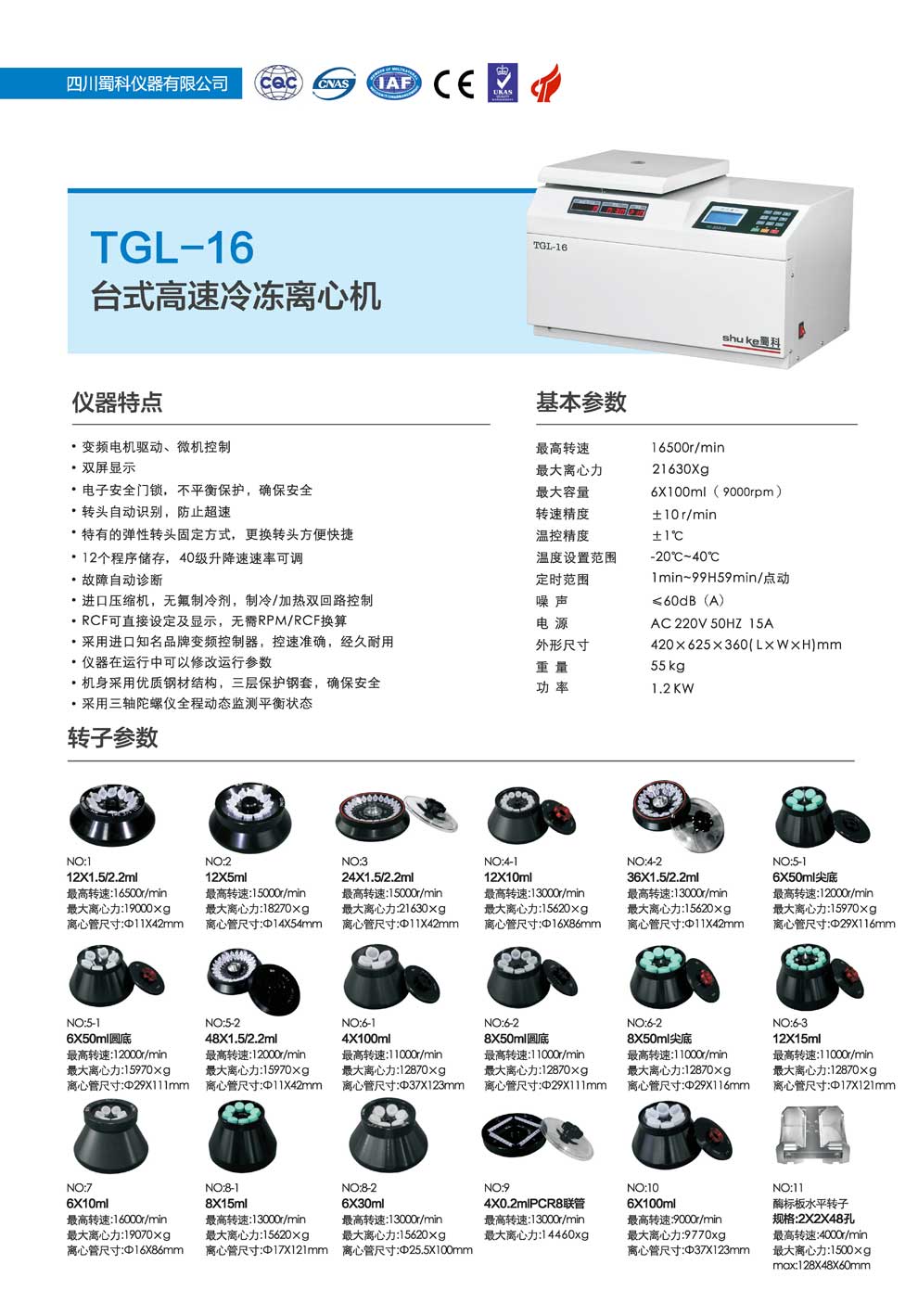 TGL-16-彩頁(yè).jpg