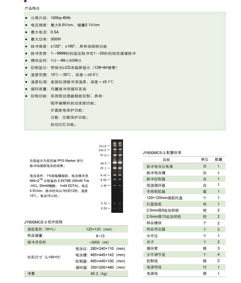 JY600MCS-3型、Pulse-Syst-彩.jpg