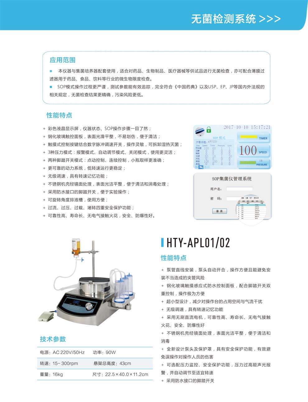HTY-ASL01、02-APL01、02-彩2.jpg